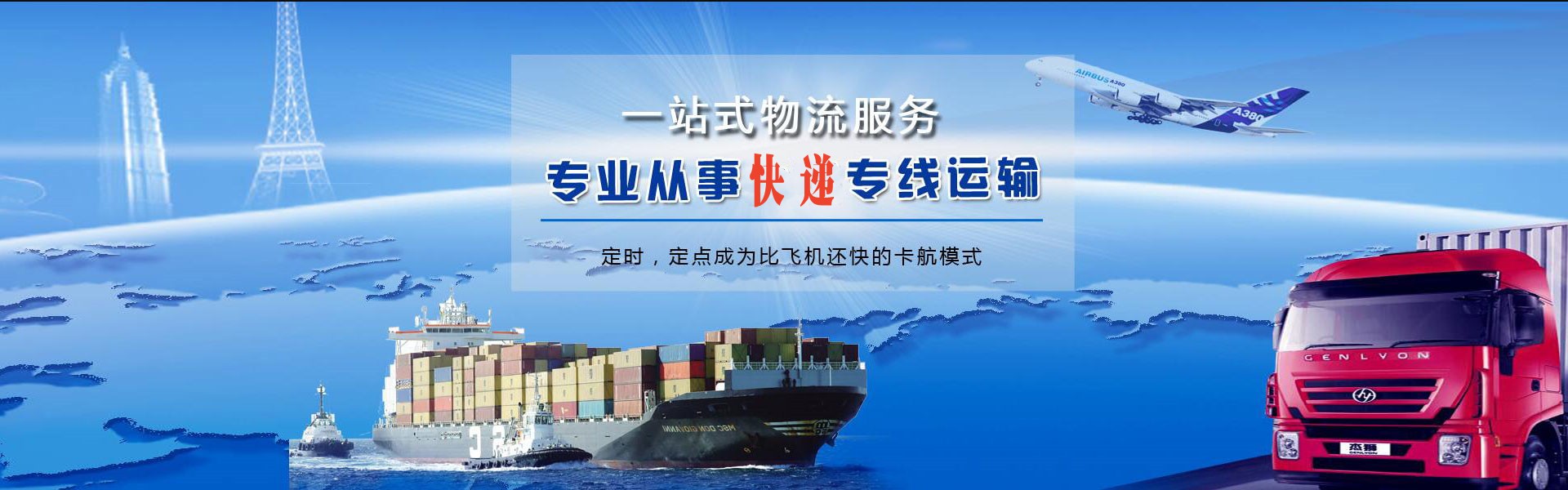 西和到克罗地亚物流公司-西和至克罗地亚物流专线-西和空运到克罗地亚-优时通物流有限公司